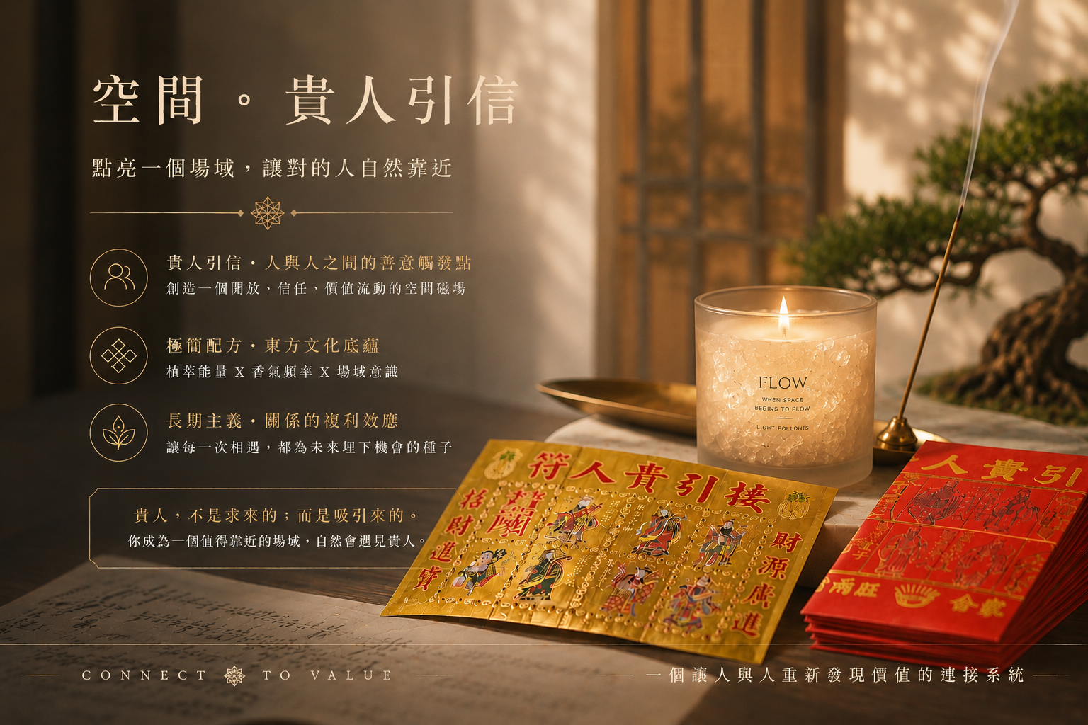空间安静了，人才更容易听见自己